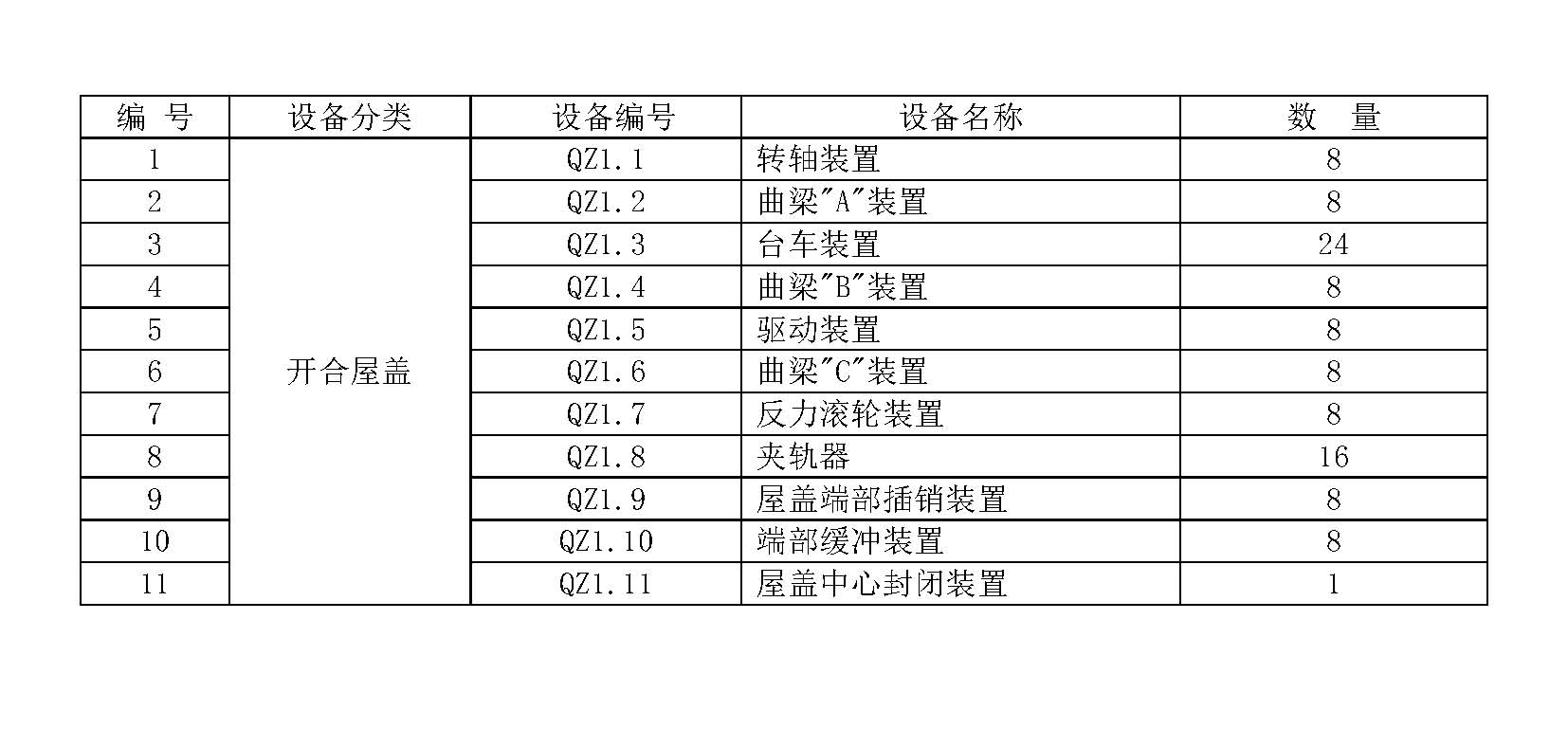 上海旗忠網球中心_頁面_2.jpg